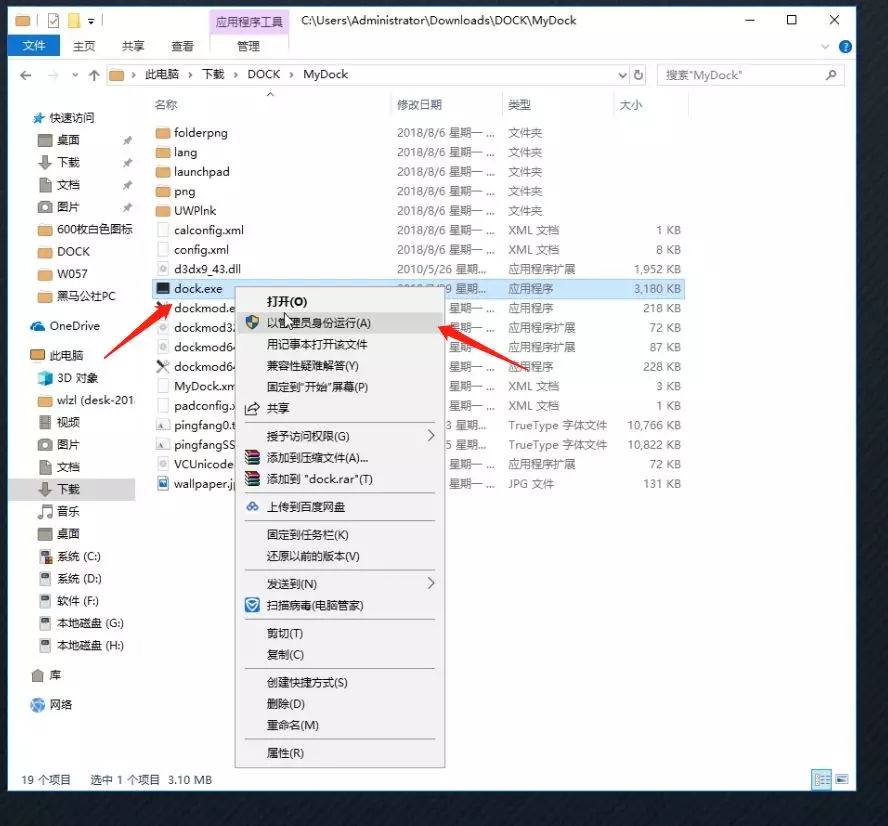 Windows秒变Mac OS，仿真程度高达99%