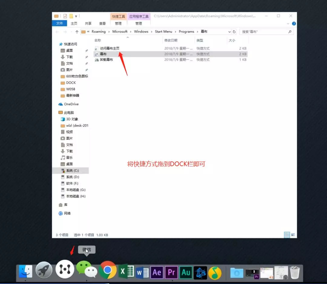 Windows秒变Mac OS，仿真程度高达99%