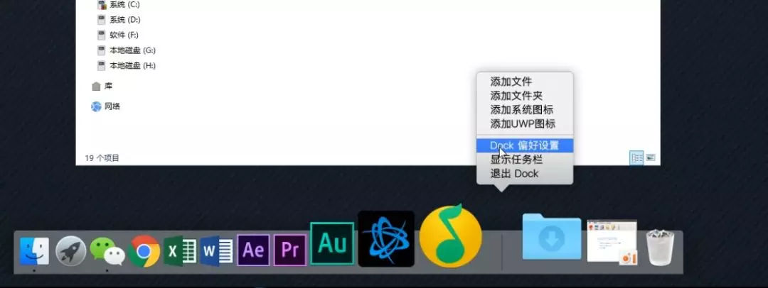 Windows秒变Mac OS，仿真程度高达99%