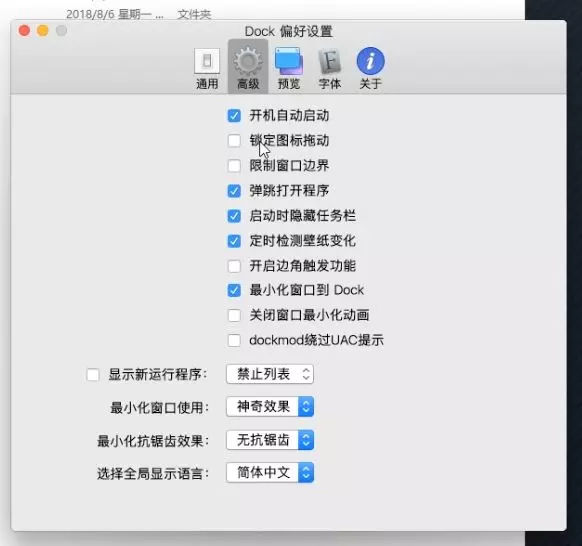 Windows秒变Mac OS，仿真程度高达99%