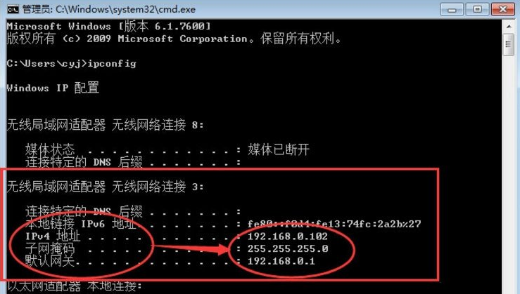 win7 IP地址查询教程，还有子网掩码和默认网关