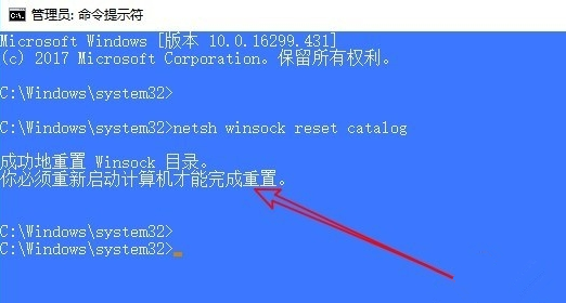 Win10中如何修复LSP