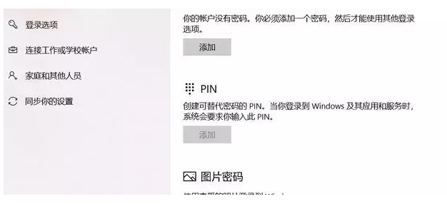 win10设置指纹识别很方便,几分钟搞定