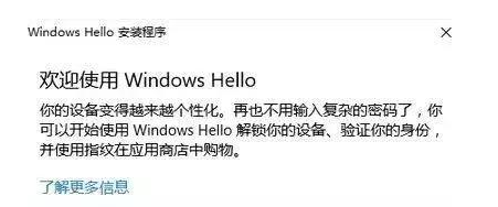 win10设置指纹识别很方便,几分钟搞定