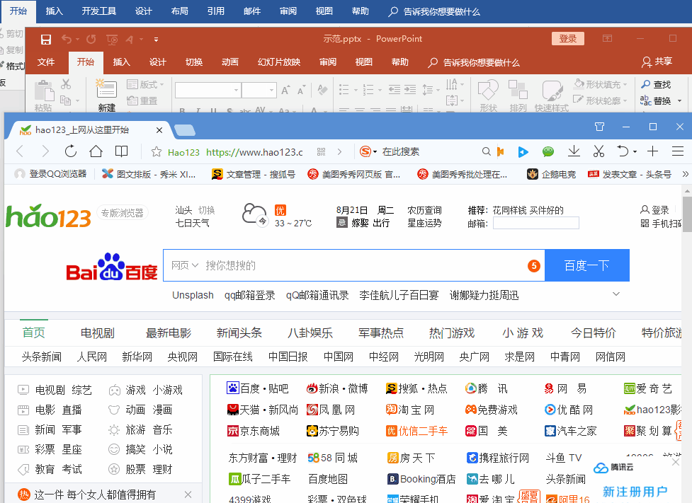 Win10中还有这些骚操作，当真是好用！