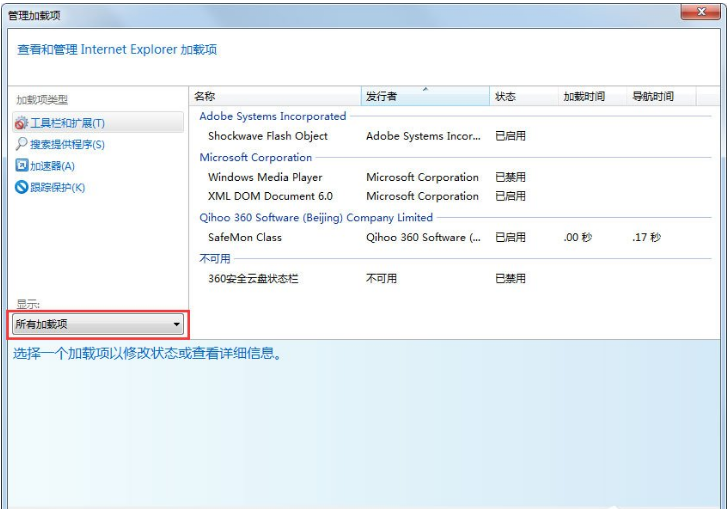 Win7系统提示网站还原错误,IE浏览器出了这个问题
