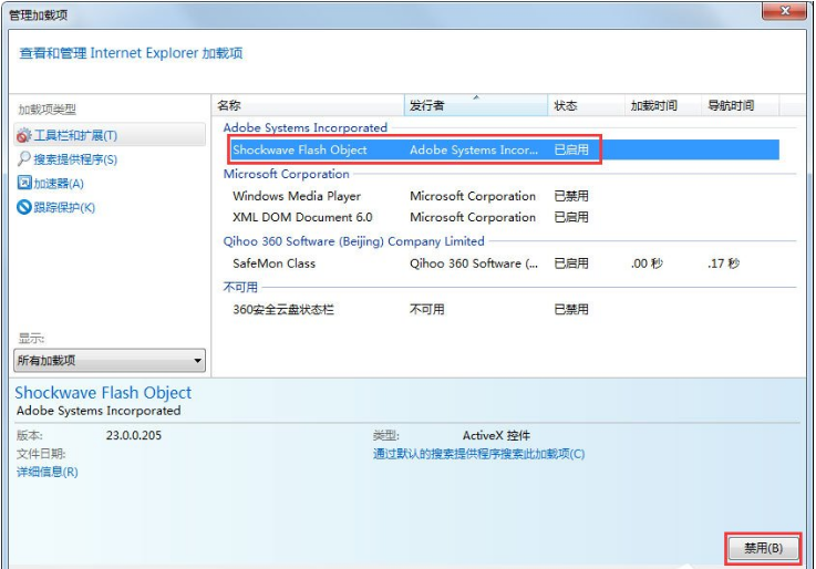 Win7系统提示网站还原错误,IE浏览器出了这个问题
