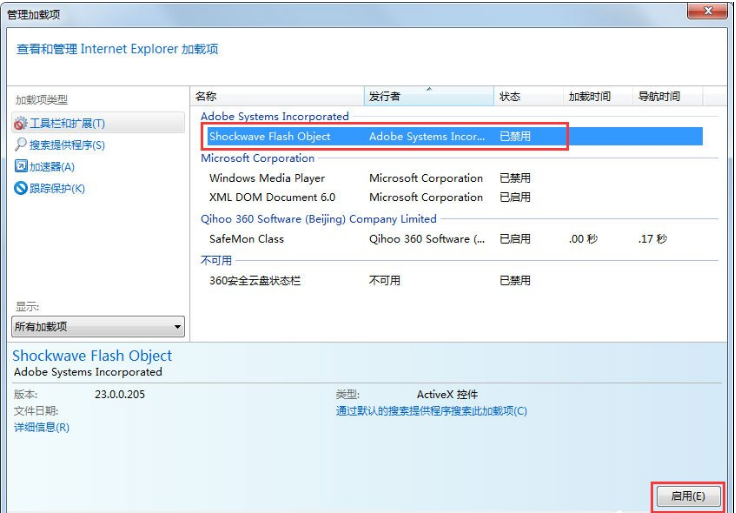 Win7系统提示网站还原错误,IE浏览器出了这个问题