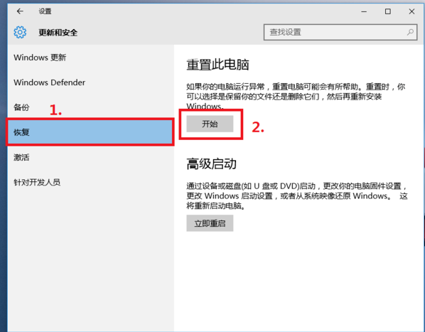 Win10系统可还原出厂状态，超方便