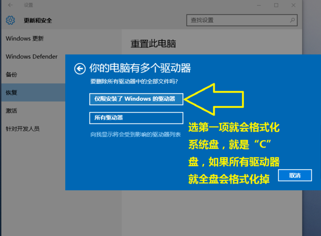 Win10系统可还原出厂状态，超方便