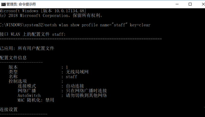 Win10连上的WiFi密码可查询，技巧一键get