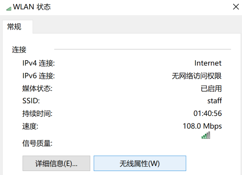 Win10连上的WiFi密码可查询，技巧一键get