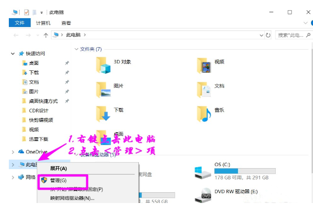 Win10磁盘分区这样操作最简单,小白必看