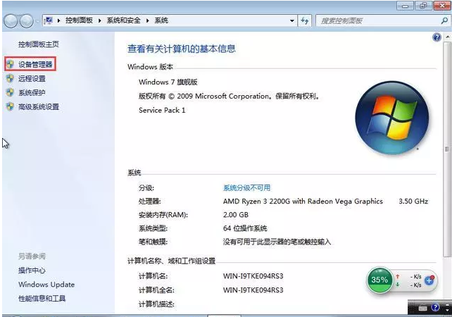Win7无法检测U盘，原因或许是这个