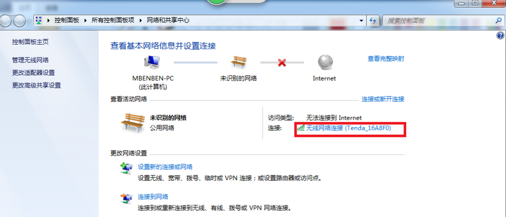 Win7联网失败，可用系统自带工具进行诊断