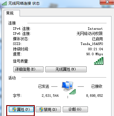 Win7联网失败，可用系统自带工具进行诊断