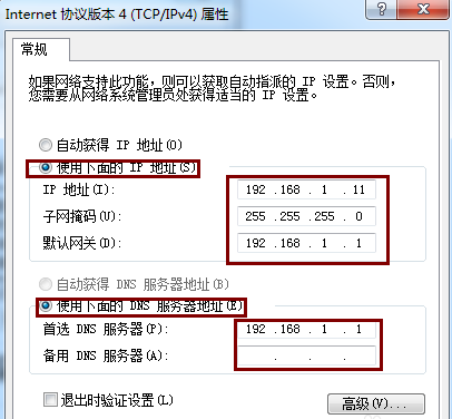Win7联网失败，可用系统自带工具进行诊断
