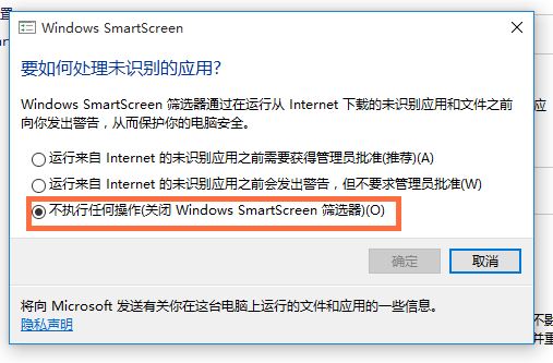 Win10系统smartscreen挺麻烦，简单四步即可关闭smartscreen筛选器