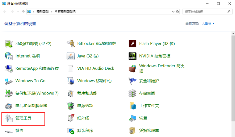 Win10磁盘占用达到100%，请进行四项优化