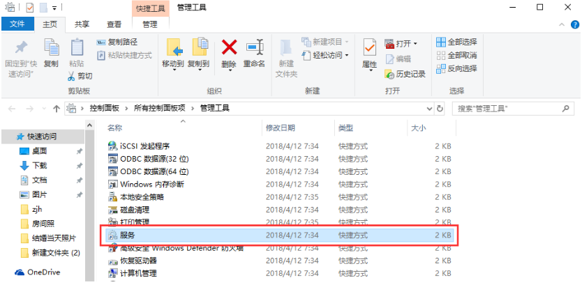 Win10磁盘占用达到100%，请进行四项优化