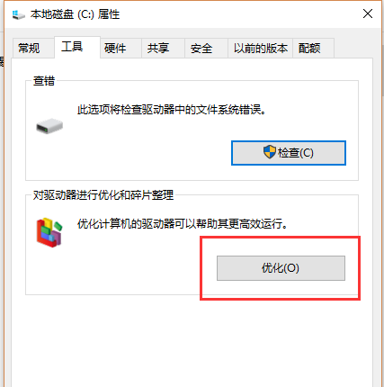 Win10磁盘占用达到100%，请进行四项优化