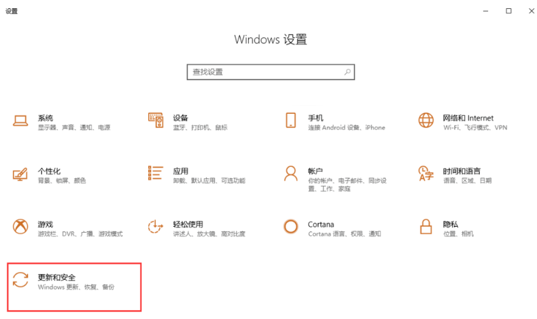 Win10磁盘占用达到100%，请进行四项优化