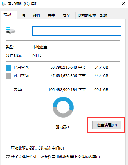 Win10磁盘占用达到100%，请进行四项优化