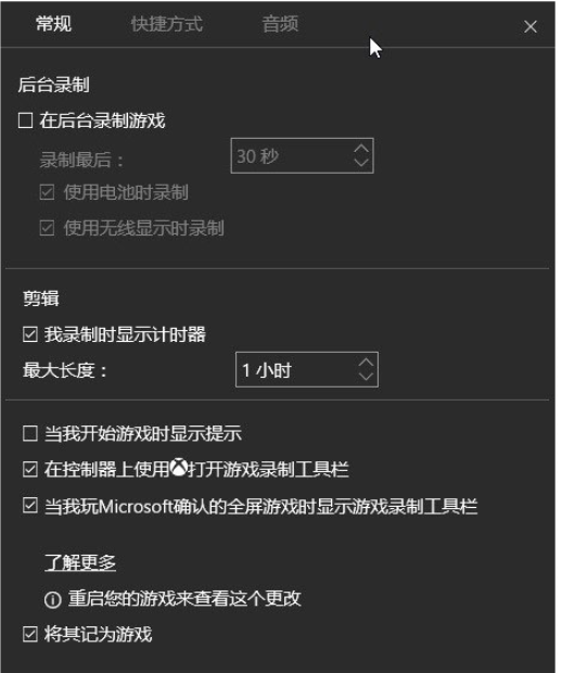Win10内置录屏功能,好用且不花钱