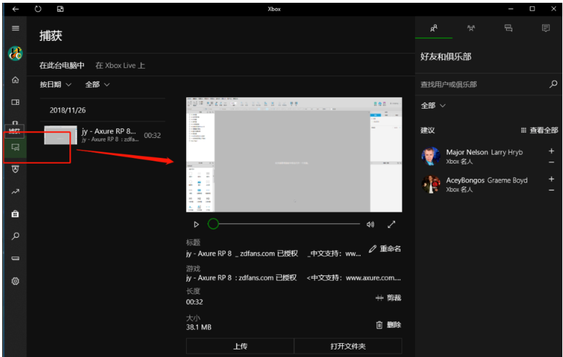 Win10内置录屏功能,好用且不花钱