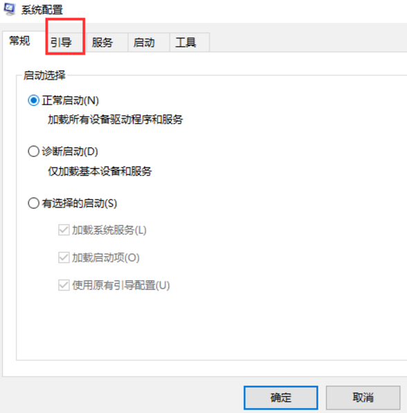 Windows双系统如何卸载删除