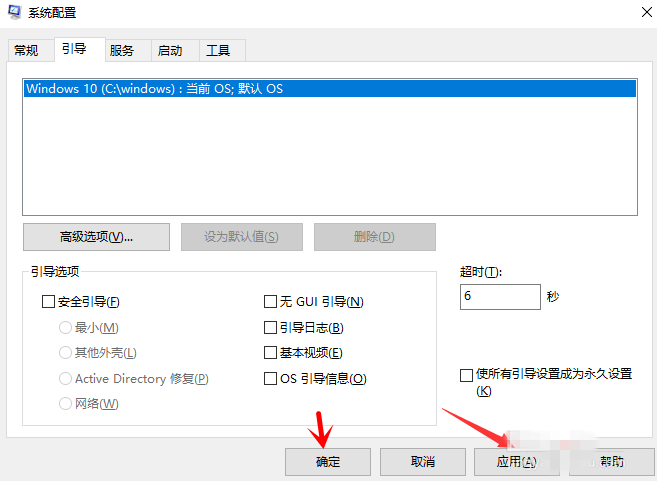 Windows双系统如何卸载删除