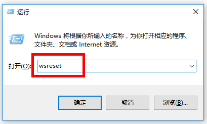 Win10系统内置程序无法启用,一招应对