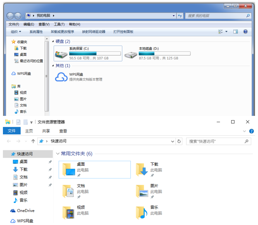 Win键组合快捷键整理我来说说，超级实用