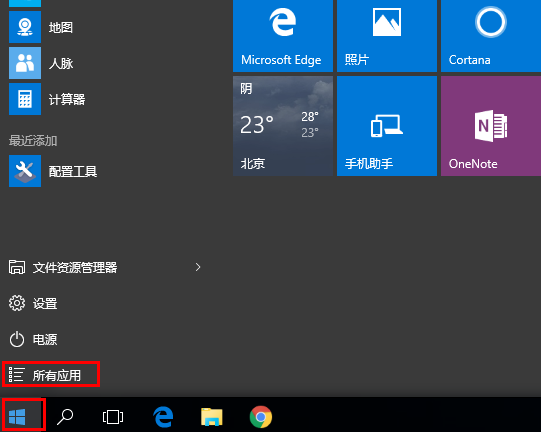 Win10自带便利贴功能,是你专属的个人备忘录