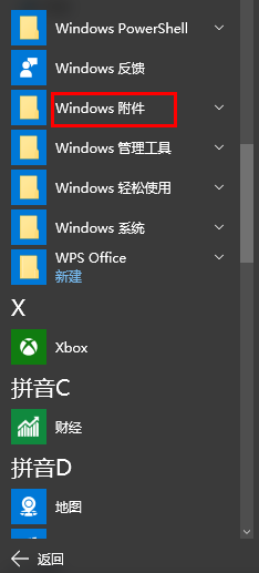 Win10自带便利贴功能,是你专属的个人备忘录