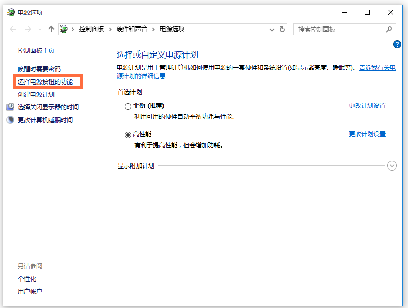 Win10系统键盘失效怎么办