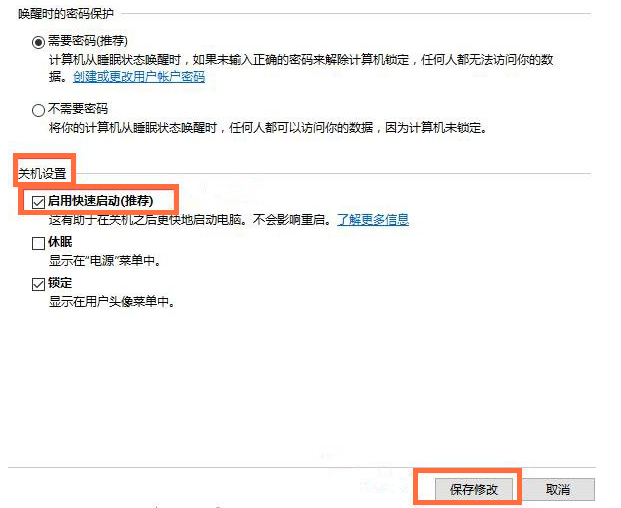 Win10系统键盘失效怎么办