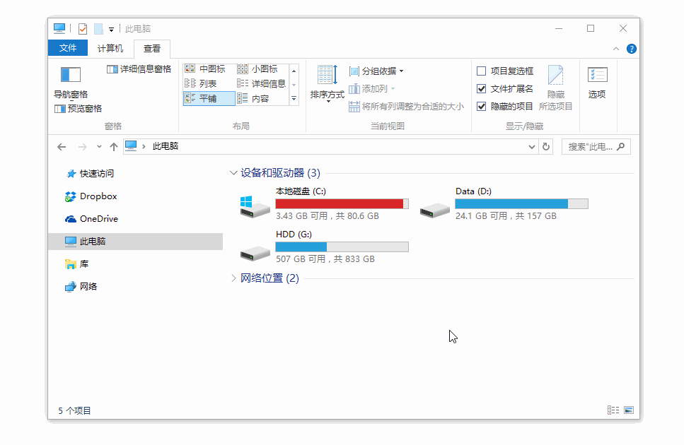 Windows办公必备好软我来说说，绝对良心好用！