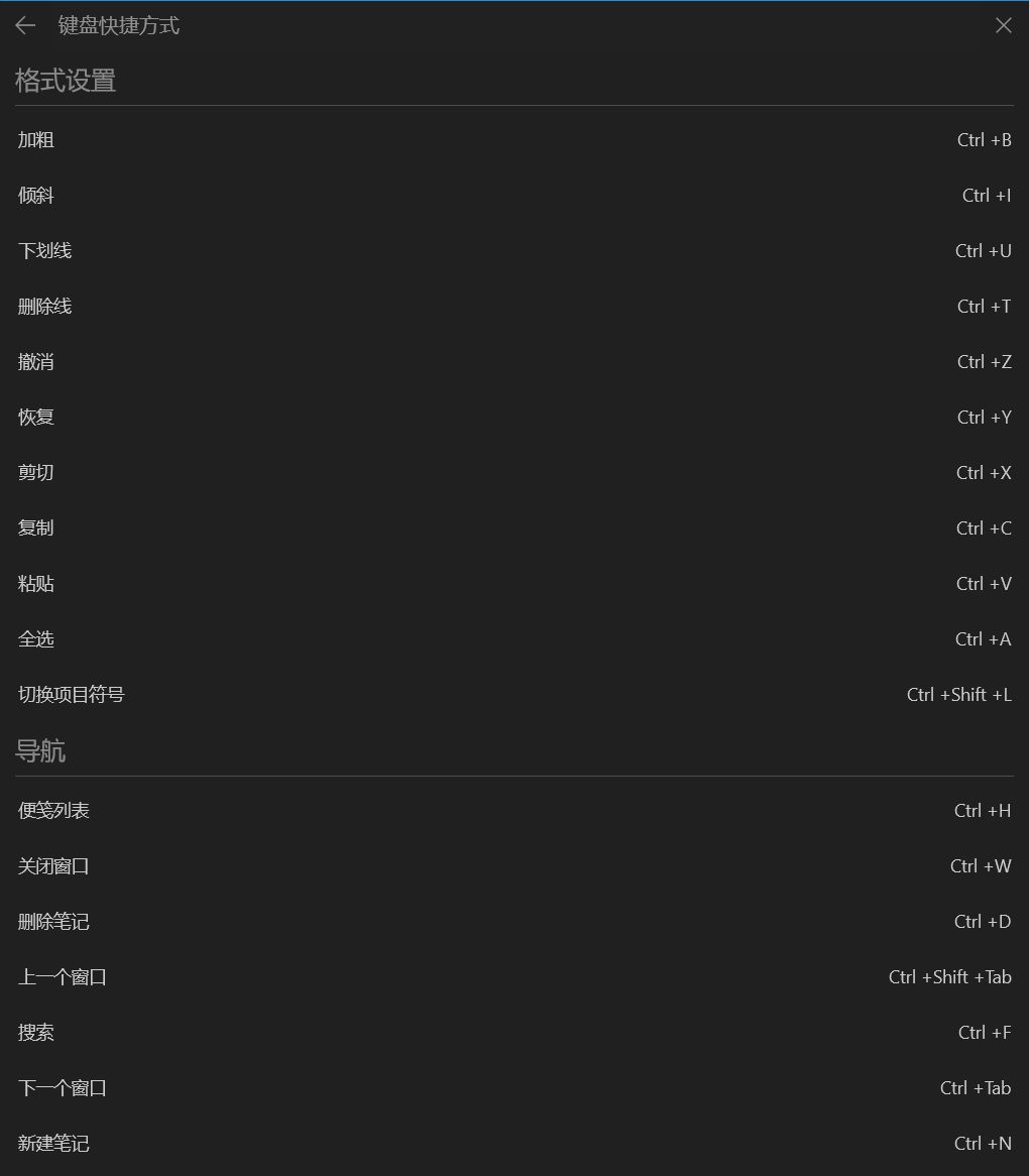 Win10便利贴工具使用初体验,确实不错!
