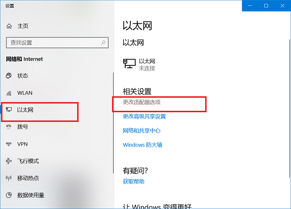 Win10系统如何查看已连接的WiFi的密码