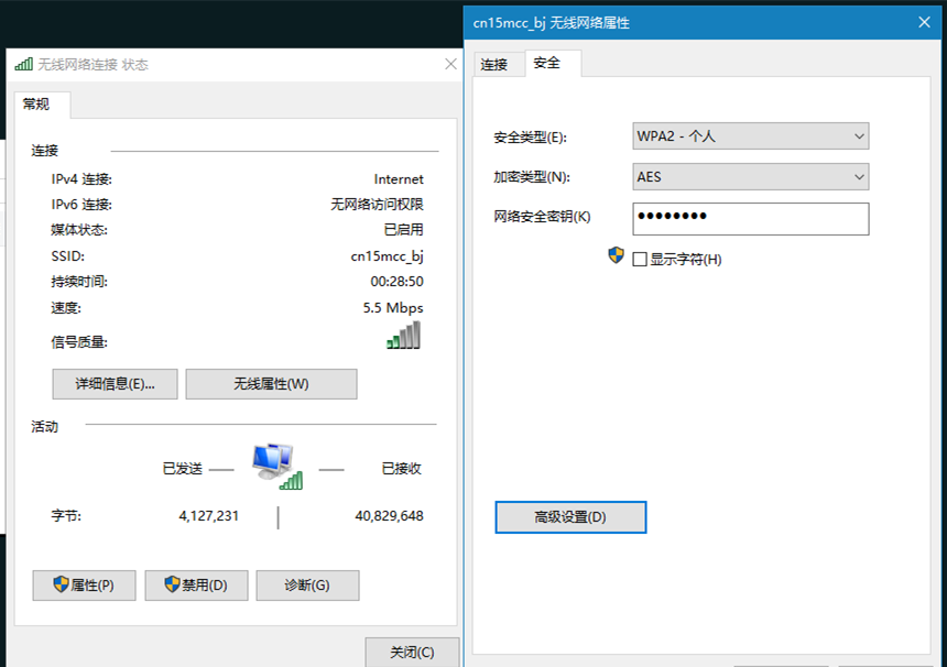 Win10笔记本连接WiFi失败