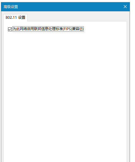 Win10笔记本连接WiFi失败