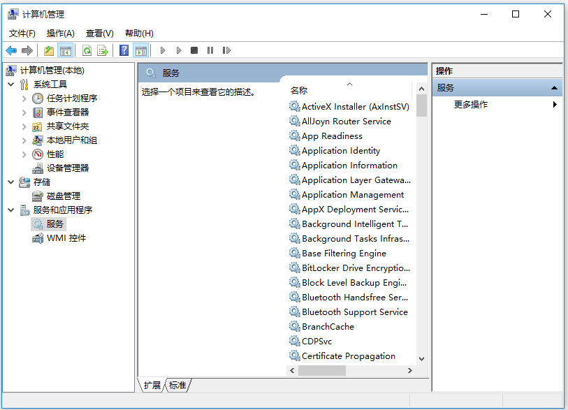 Win10开始菜单点击没反应