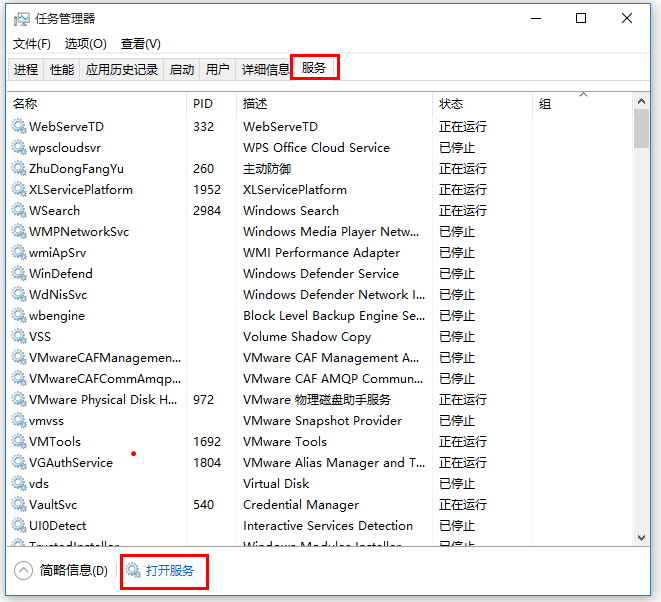 Win10开始菜单点击没反应