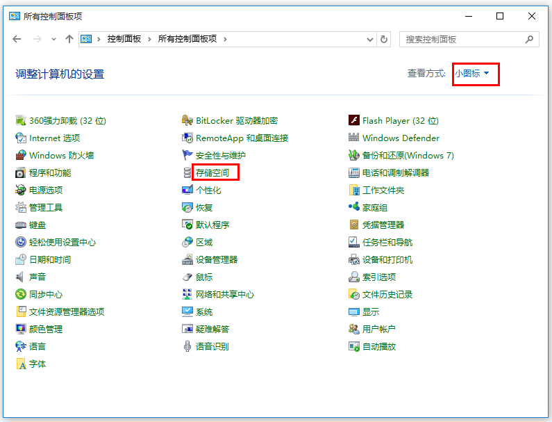 Win10系统文件备份方法我来说说，牢记这三种