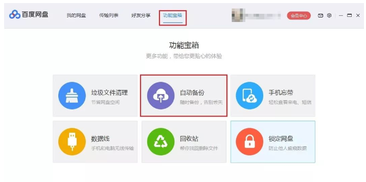 Win10系统文件备份方法我来说说，牢记这三种