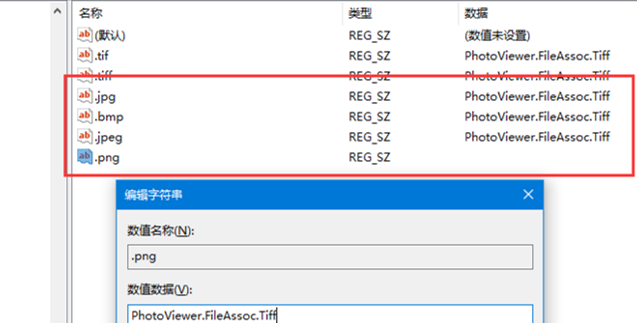 Win10系统找回照片查看器的方法整理，亲测有效
