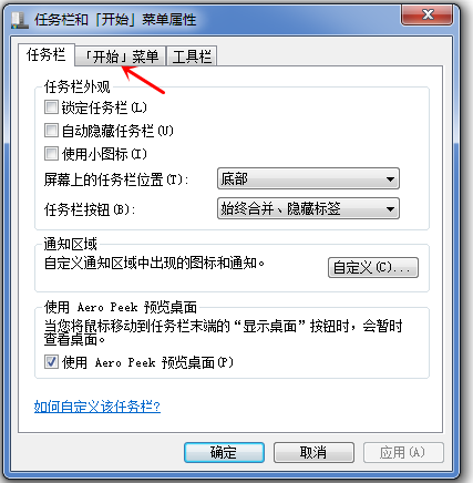 Win7使用常见问题解答，一键找回运行命令