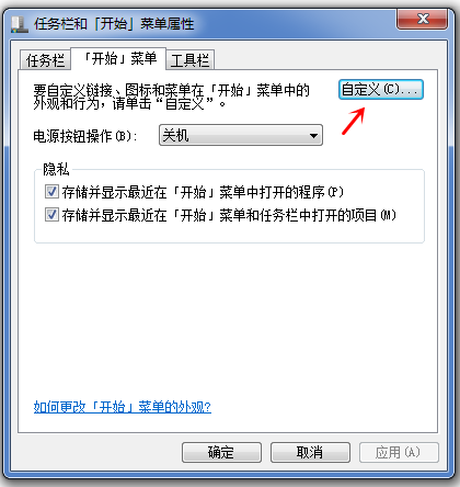 Win7使用常见问题解答，一键找回运行命令