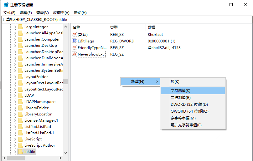 Win10右击开始菜单打不开